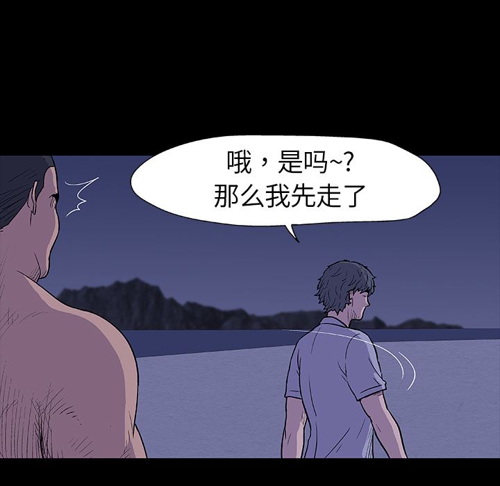 韩国污漫画 反烏托邦遊戲 12 13