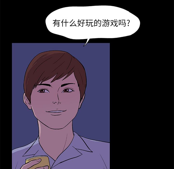 韩国污漫画 反烏托邦遊戲 13 10