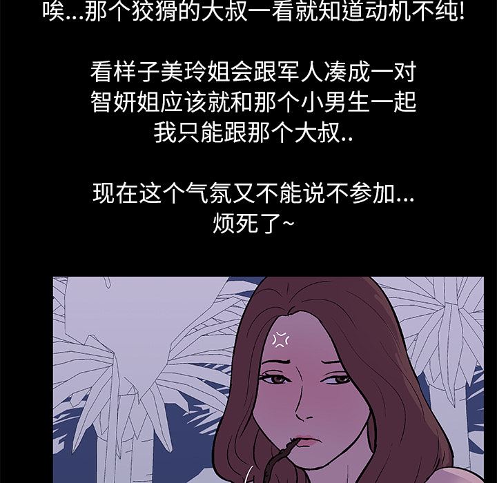 韩国污漫画 反烏托邦遊戲 13 13