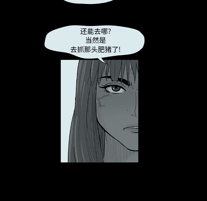韩国污漫画 反烏托邦遊戲 14 19