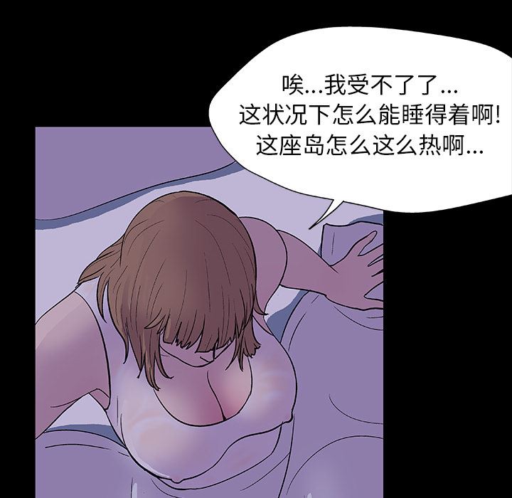 韩国污漫画 反烏托邦遊戲 14 24