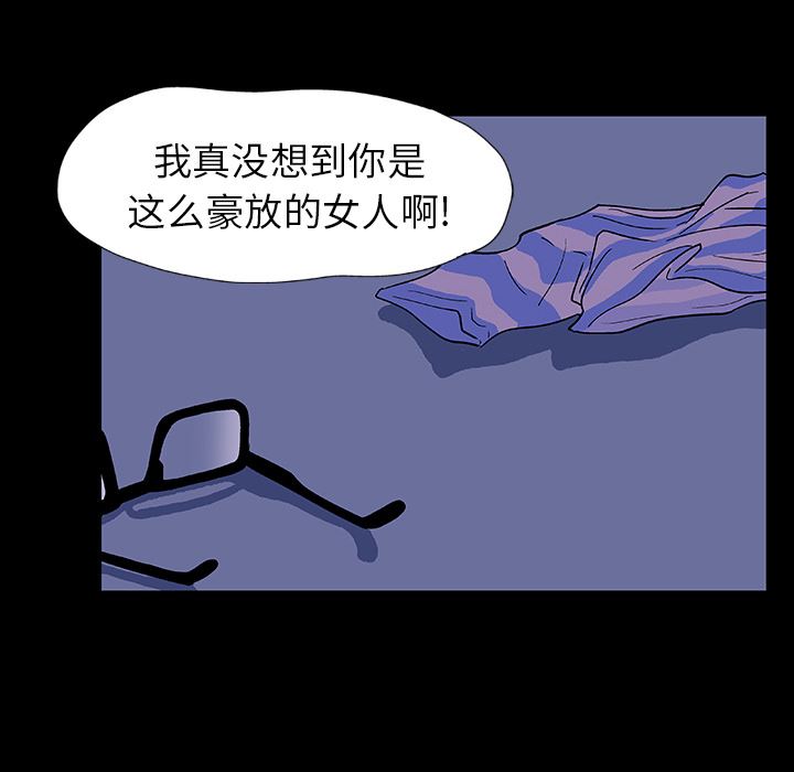 韩国污漫画 反烏托邦遊戲 14 42