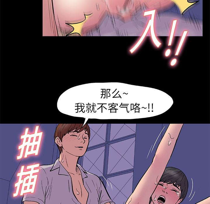 韩国污漫画 反烏托邦遊戲 14 58