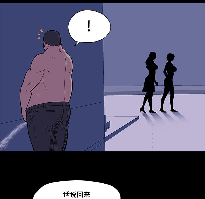 韩国污漫画 反烏托邦遊戲 14 66