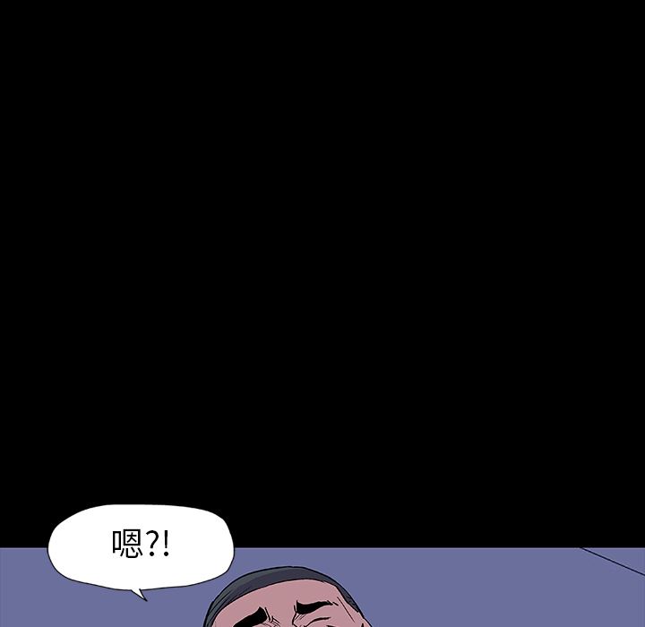 韩国污漫画 反烏托邦遊戲 14 80