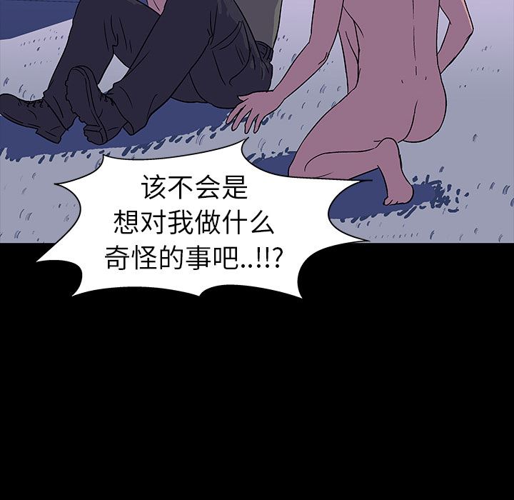 韩国污漫画 反烏托邦遊戲 15 48