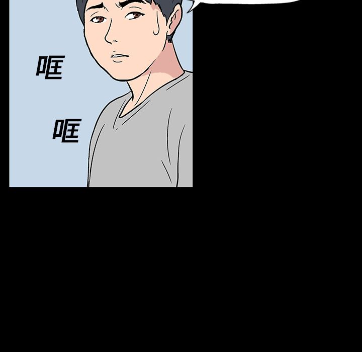 韩国污漫画 反烏托邦遊戲 17 6