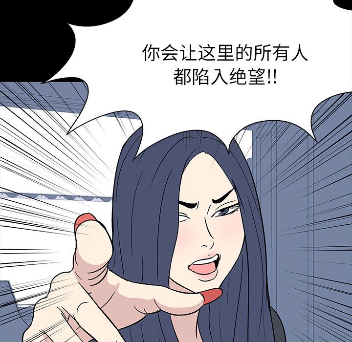 韩国污漫画 反烏托邦遊戲 17 43