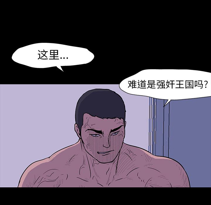 韩国污漫画 反烏托邦遊戲 17 51