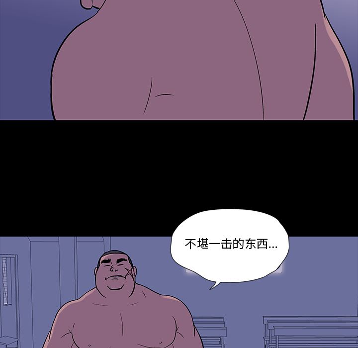 韩国污漫画 反烏托邦遊戲 18 30