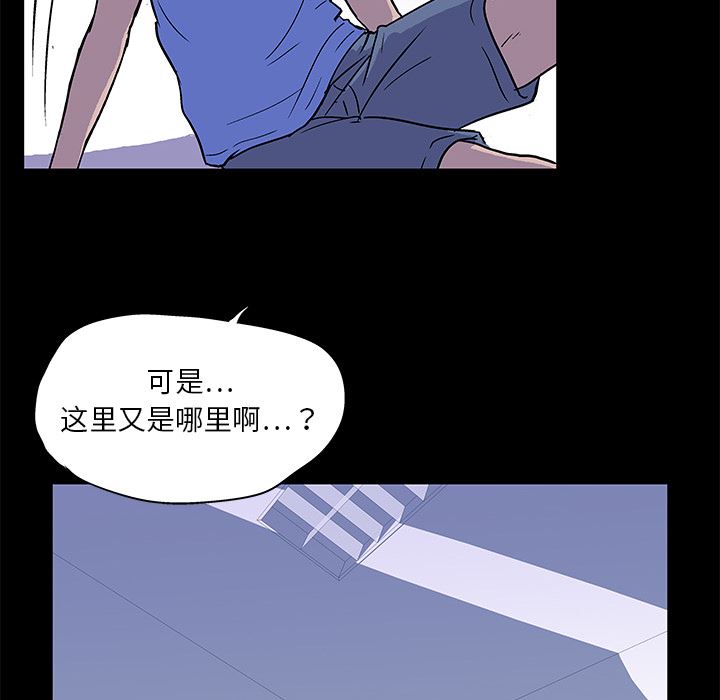 韩国污漫画 反烏托邦遊戲 1 30