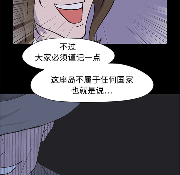 韩国污漫画 反烏托邦遊戲 1 49