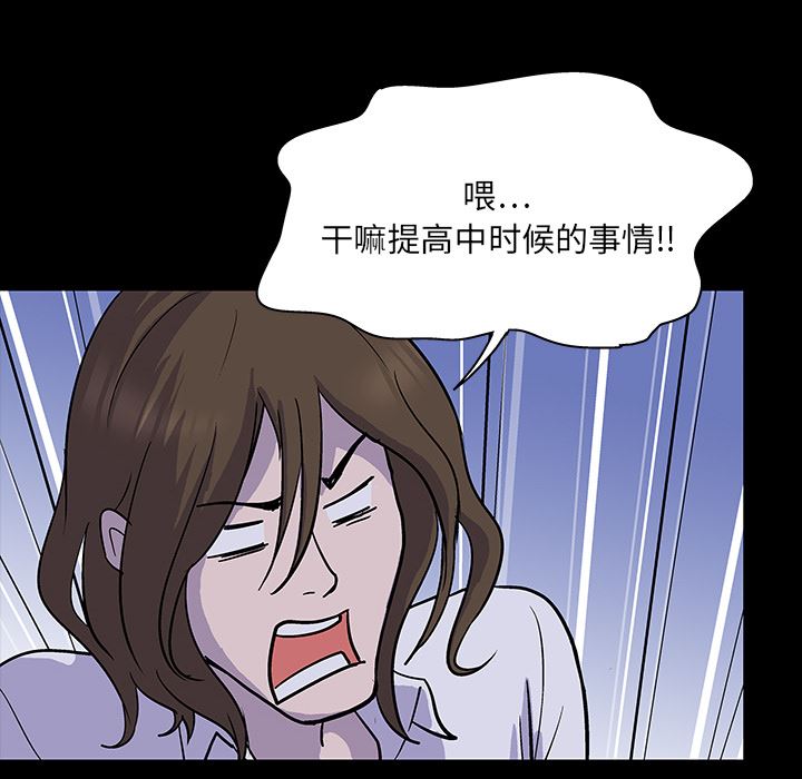 韩国污漫画 反烏托邦遊戲 1 63