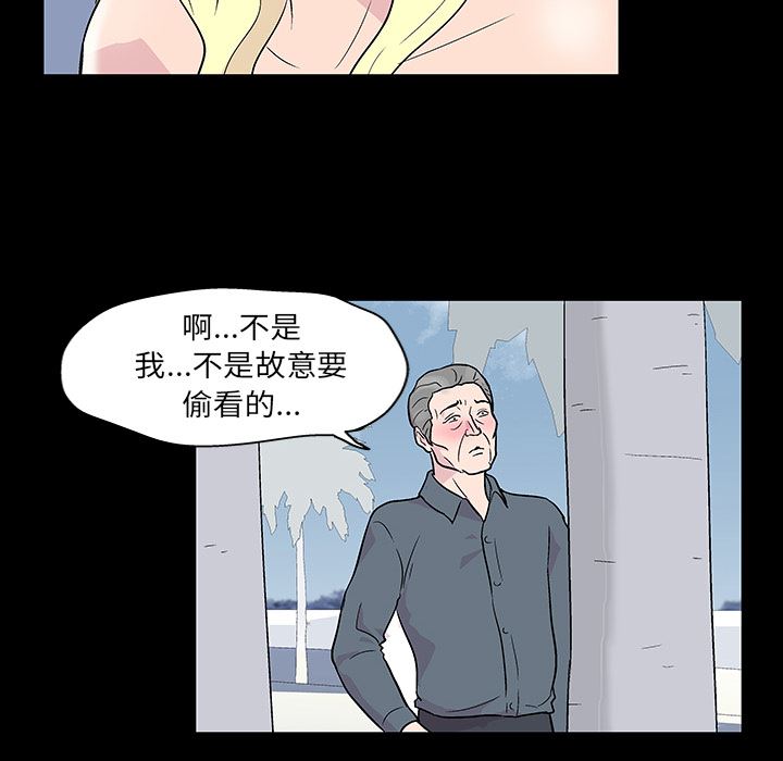 韩国污漫画 反烏托邦遊戲 20 18