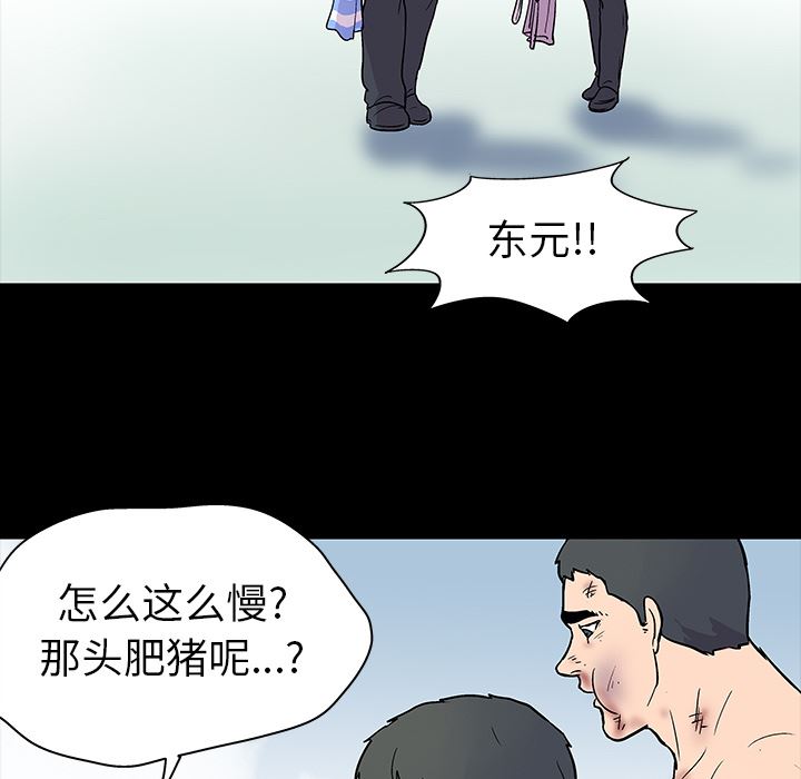 韩国污漫画 反烏托邦遊戲 20 33