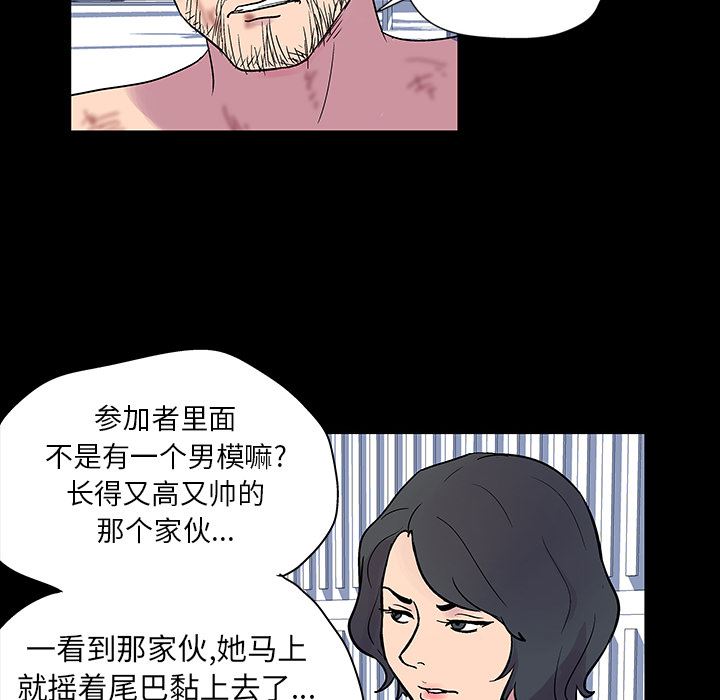 韩国污漫画 反烏托邦遊戲 20 49