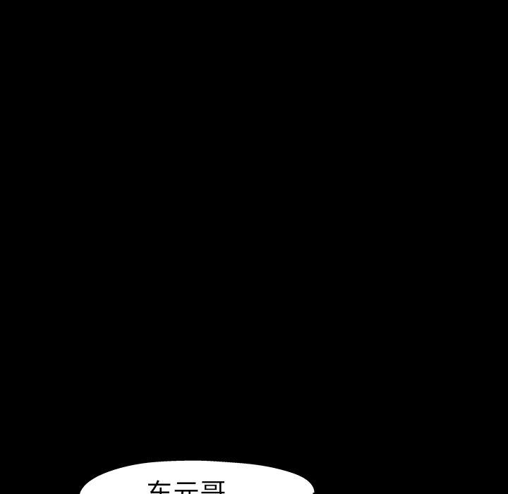 韩国污漫画 反烏托邦遊戲 20 57