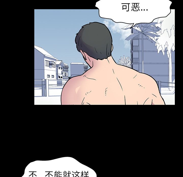 韩国污漫画 反烏托邦遊戲 20 59