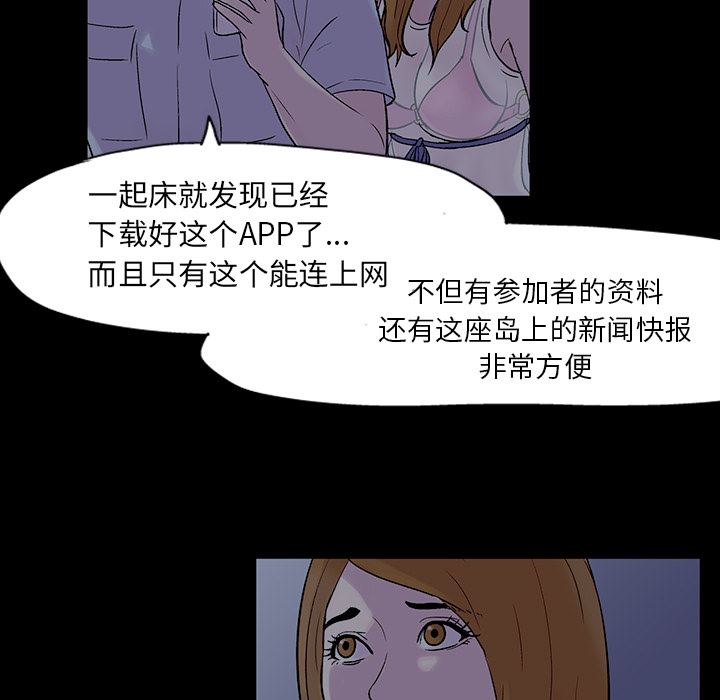 韩国污漫画 反烏托邦遊戲 20 70