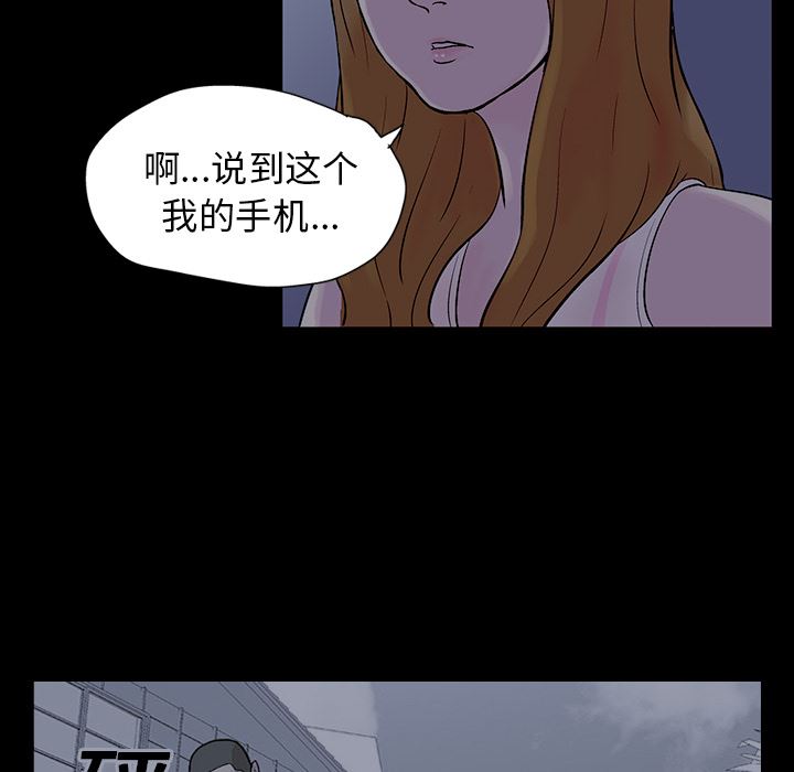 韩国污漫画 反烏托邦遊戲 20 71