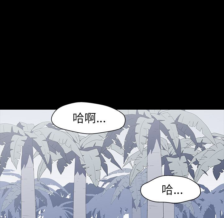 韩国污漫画 反烏托邦遊戲 20 80