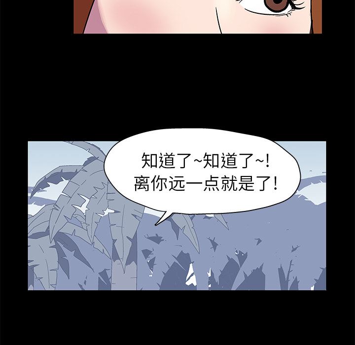 韩国污漫画 反烏托邦遊戲 21 23