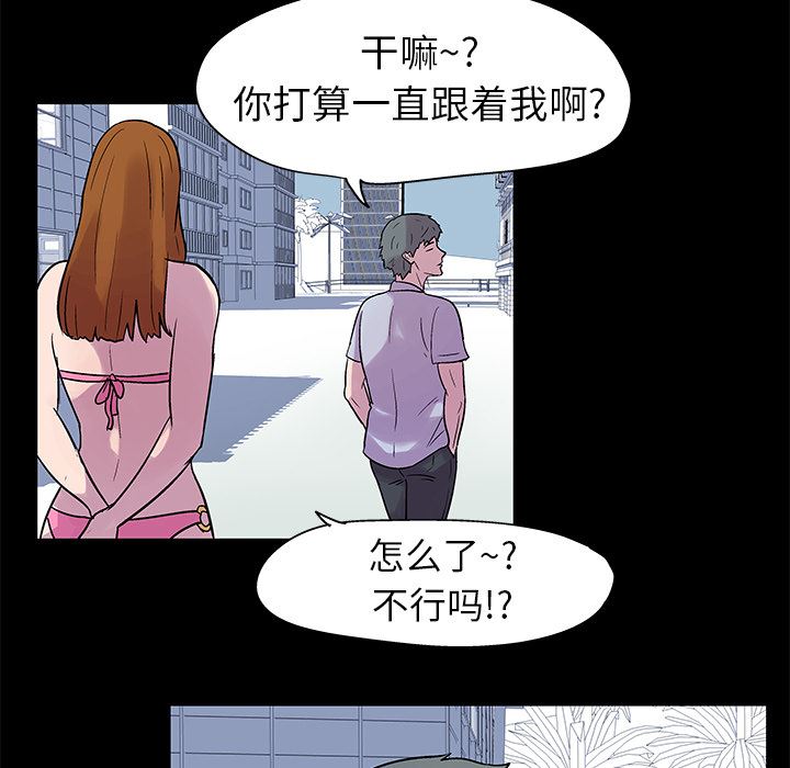 韩国污漫画 反烏托邦遊戲 21 25