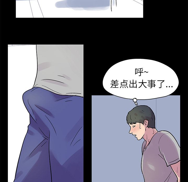 韩国污漫画 反烏托邦遊戲 21 40