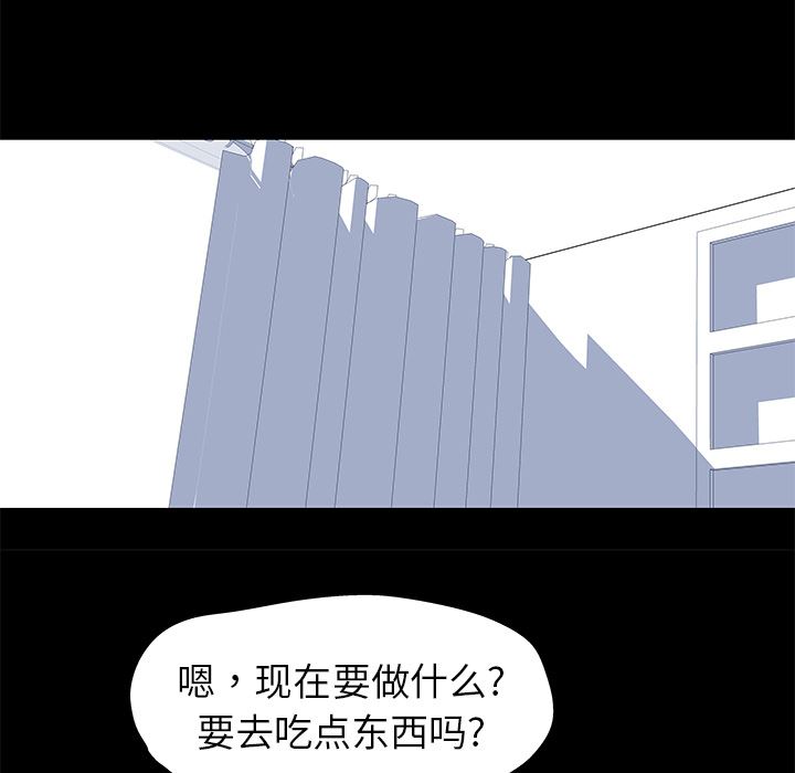 韩国污漫画 反烏托邦遊戲 21 42