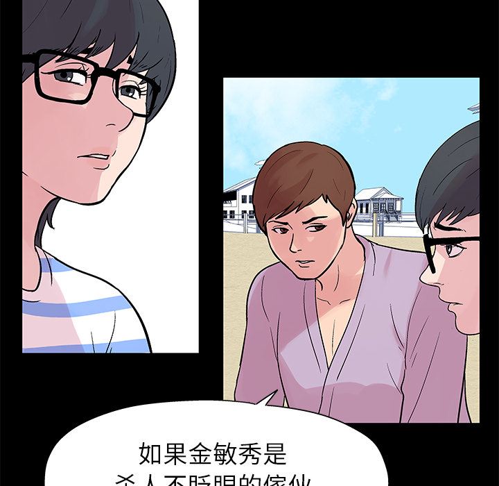 韩国污漫画 反烏托邦遊戲 22 29