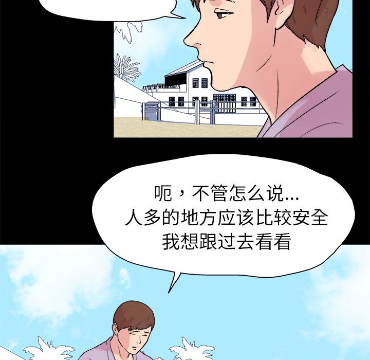 韩国污漫画 反烏托邦遊戲 22 35