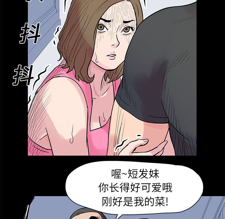 韩国污漫画 反烏托邦遊戲 22 54