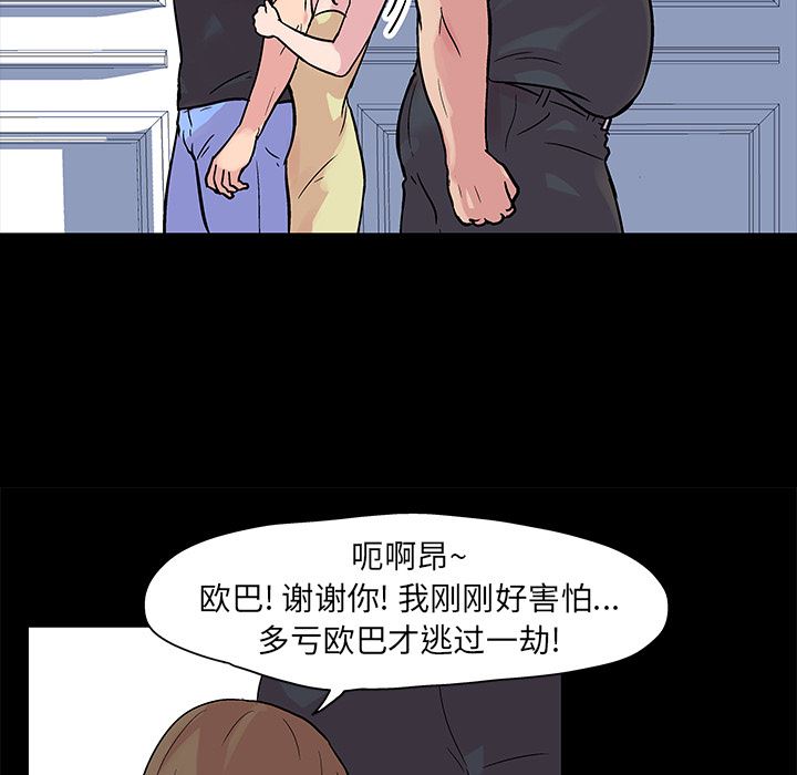 韩国污漫画 反烏托邦遊戲 23 18