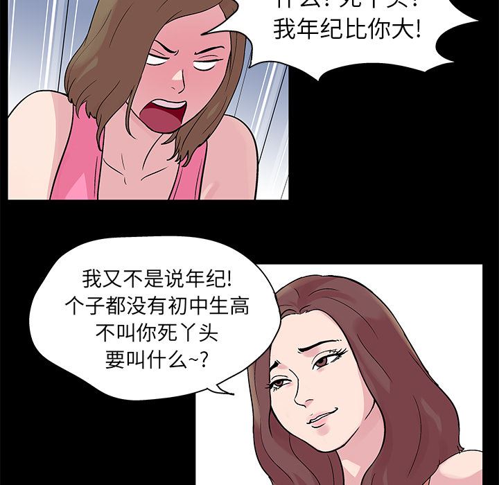 韩国污漫画 反烏托邦遊戲 23 22