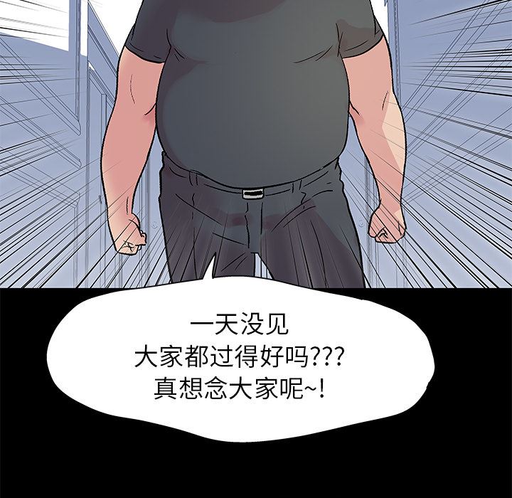 韩国污漫画 反烏托邦遊戲 23 56