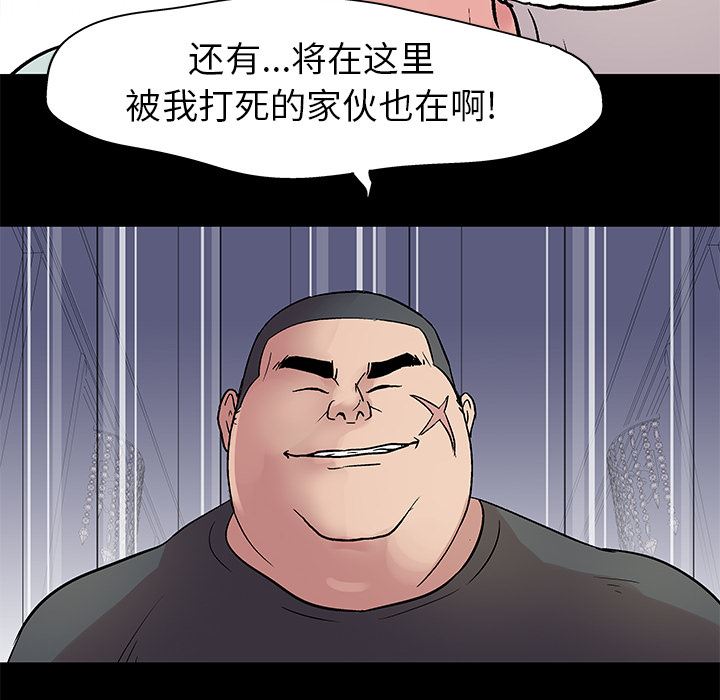 韩国污漫画 反烏托邦遊戲 23 59