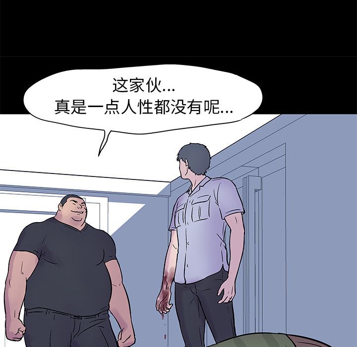 韩国污漫画 反烏托邦遊戲 24 75