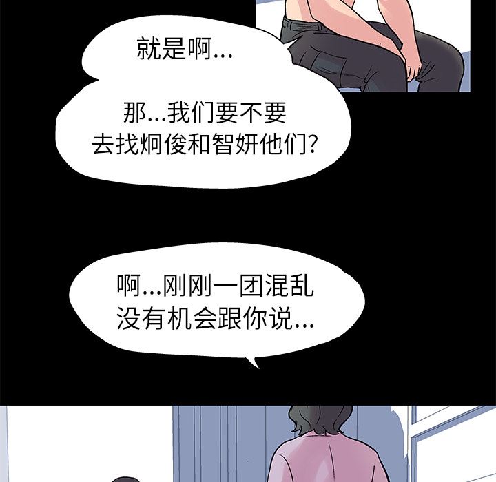 韩国污漫画 反烏托邦遊戲 26 12