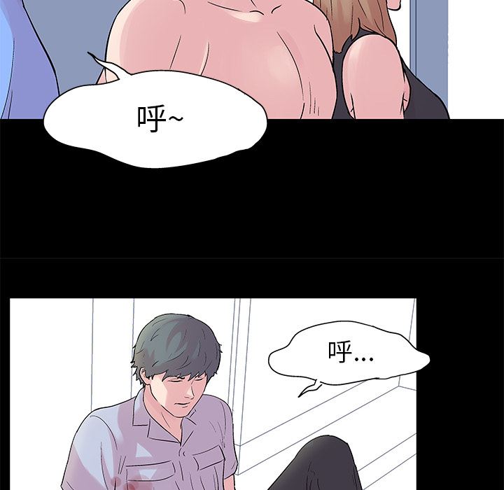 韩国污漫画 反烏托邦遊戲 26 61