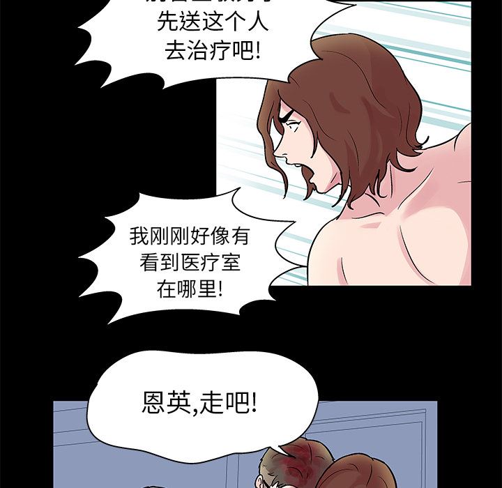 韩国污漫画 反烏托邦遊戲 27 12