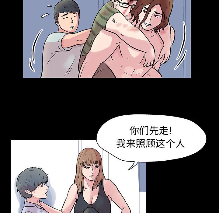 韩国污漫画 反烏托邦遊戲 27 13