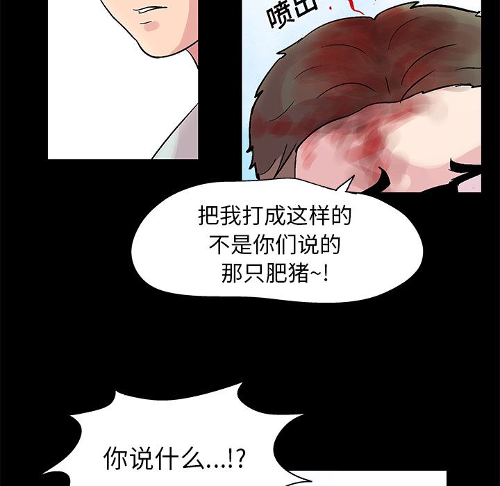 韩国污漫画 反烏托邦遊戲 27 42