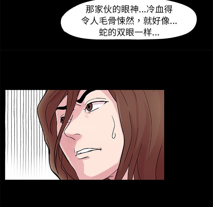 韩国污漫画 反烏托邦遊戲 27 45