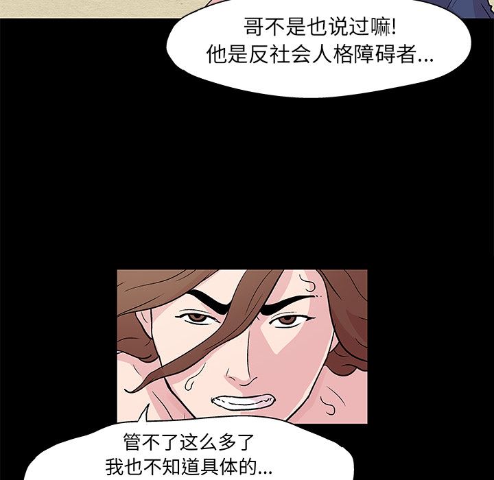 韩国污漫画 反烏托邦遊戲 28 42