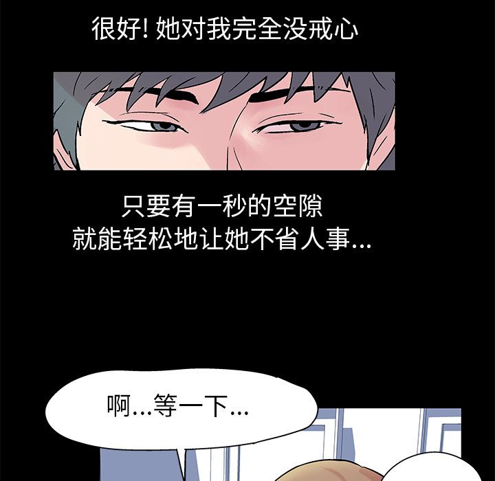 韩国污漫画 反烏托邦遊戲 28 18