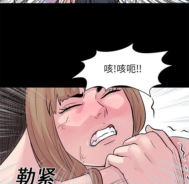 韩国污漫画 反烏托邦遊戲 28 23