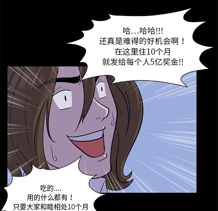 韩国污漫画 反烏托邦遊戲 2 13