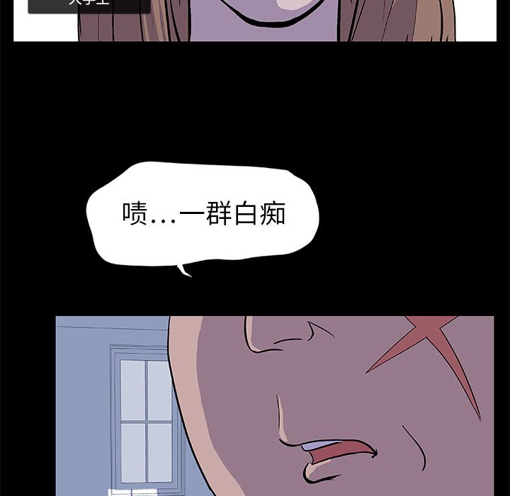 韩国污漫画 反烏托邦遊戲 2 16