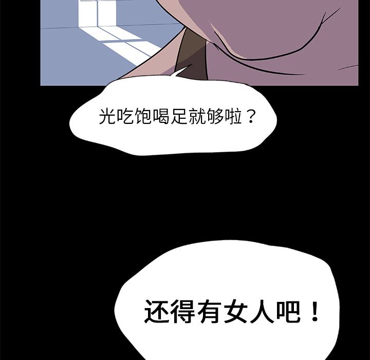 韩国污漫画 反烏托邦遊戲 2 17