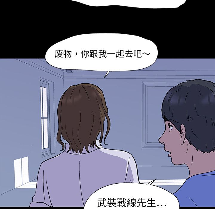 韩国污漫画 反烏托邦遊戲 2 39